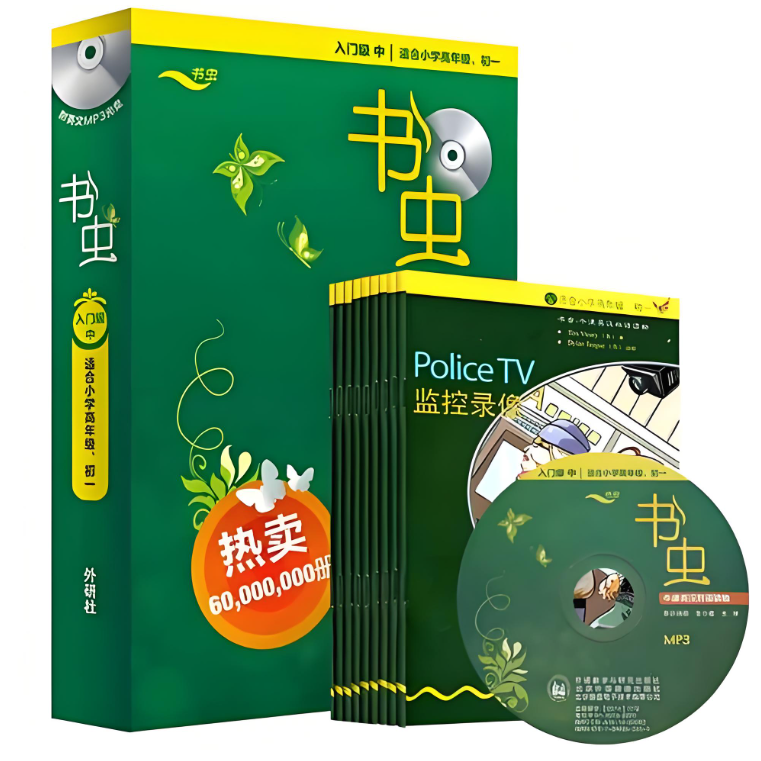 书虫合集-野豌豆书吧