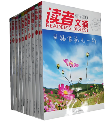 读者文摘